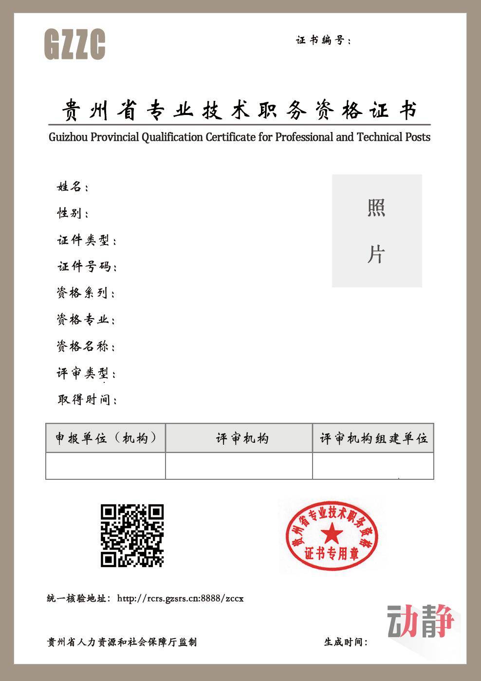 人力資源中級職稱報考_廣州人力報考_江西人力資源網職稱