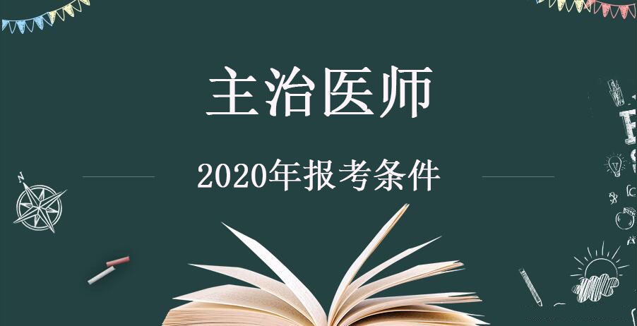 15年醫師資格證考試報名時間_2016年公衛醫師考試報名時間_醫師資格考試報名時間