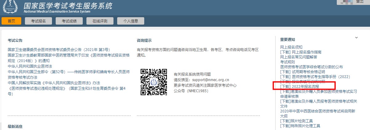 2016年公衛醫師考試報名時間_15年醫師資格證考試報名時間_醫師資格考試報名時間