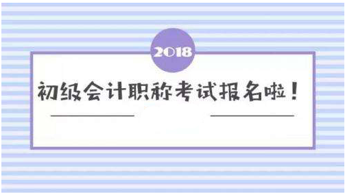 河北會計信息網報名_河北會計信息網報名_河北人事考試網會計報名