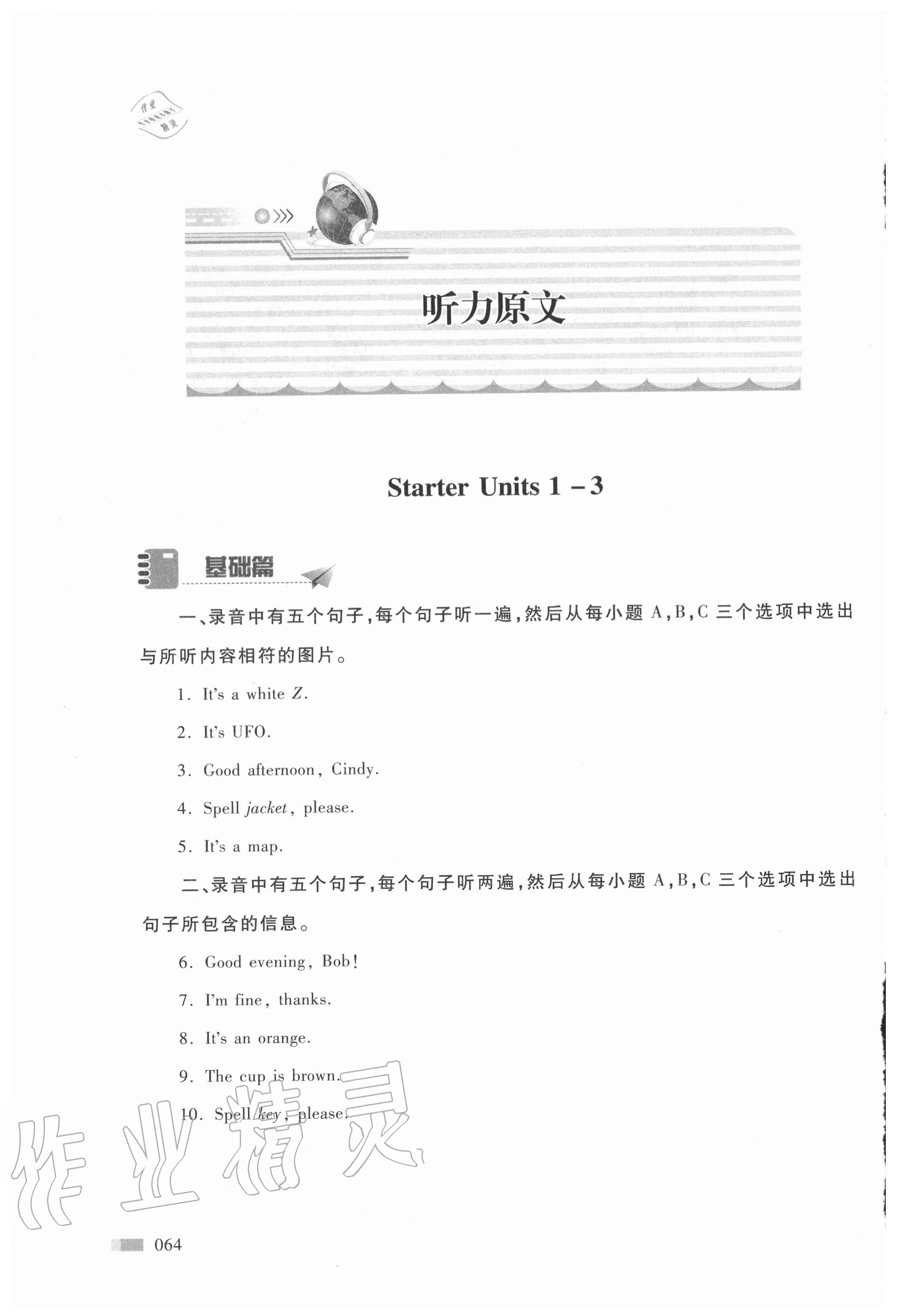 英語b級試題_英語a級試題_英語四級試題