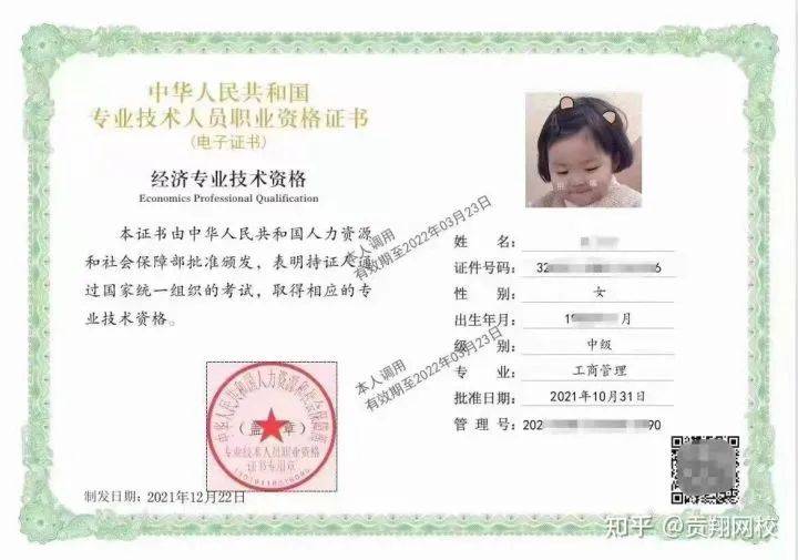 經濟師證書查詢_經濟類的證書_經濟統計學考證書規劃