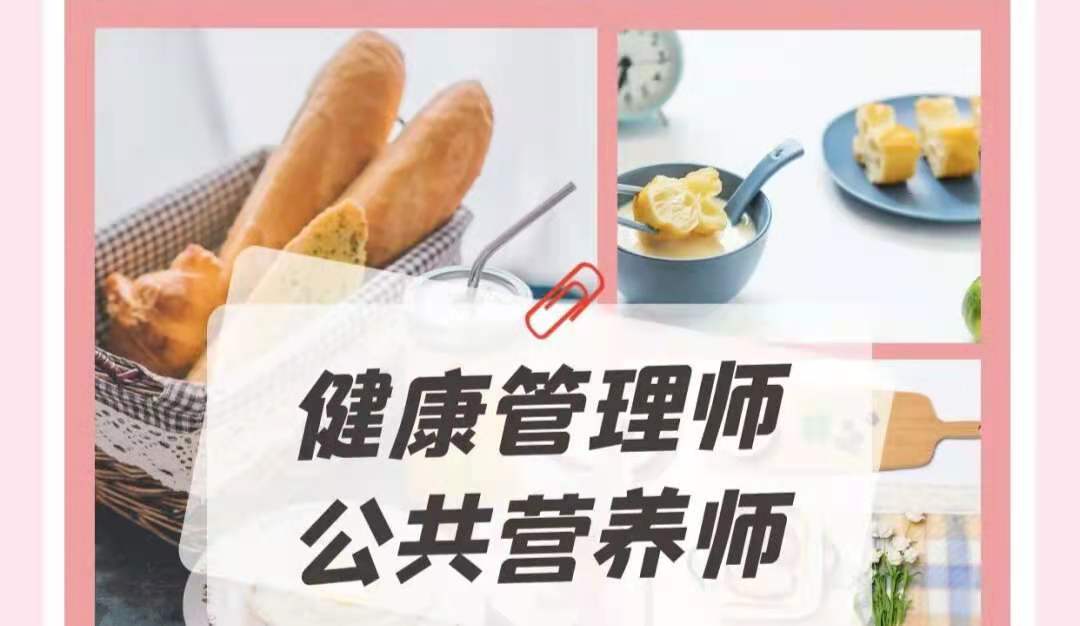 現在報考營養師有用嗎_公共英語四級報考要求_公共營養師報考