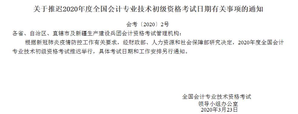 會計從業(yè)資格考試準考證照片_會計考試準考證_準考證照片word如何