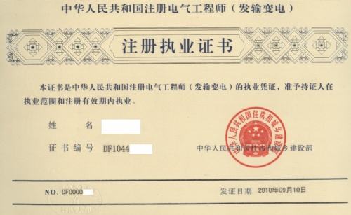 autocad電氣設(shè)計(jì)與天正電氣telec工程實(shí)踐_電氣工程師證_安全評價(jià)師國證與省證區(qū)別