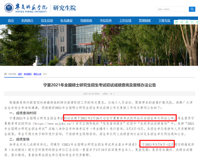 寧夏教育考試官網登錄_寧夏理工學院教育官網_寧夏教育網