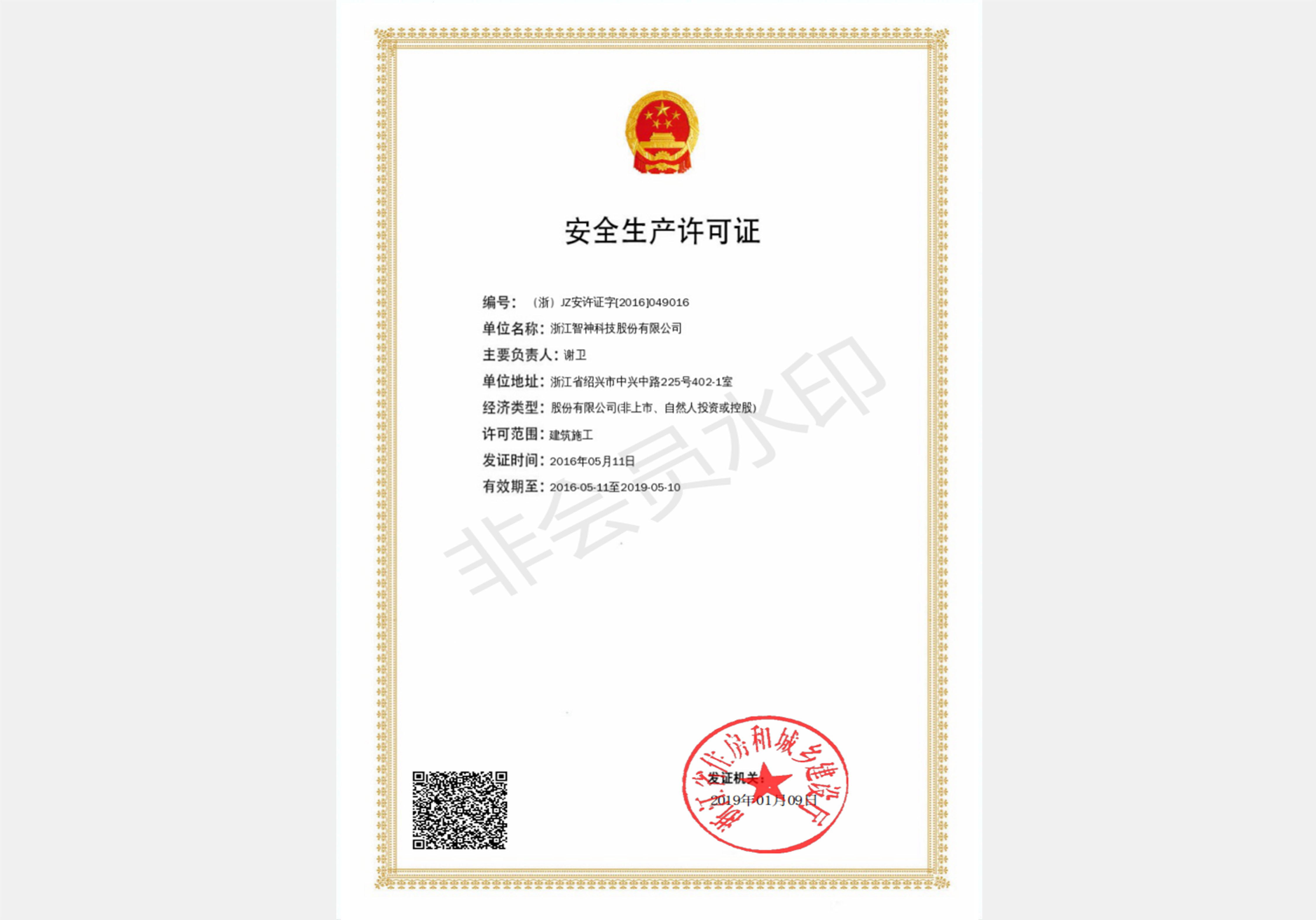 報考安全員a證條件是什么_2015報考安全員b證要什么條件_安全b證報考條件