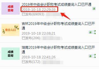 劉海濤會計原來這么有趣:中級實務篇^^^會計原來這么有趣:零_會計中級成績查詢_湖南中級經(jīng)濟師成績查詢時間