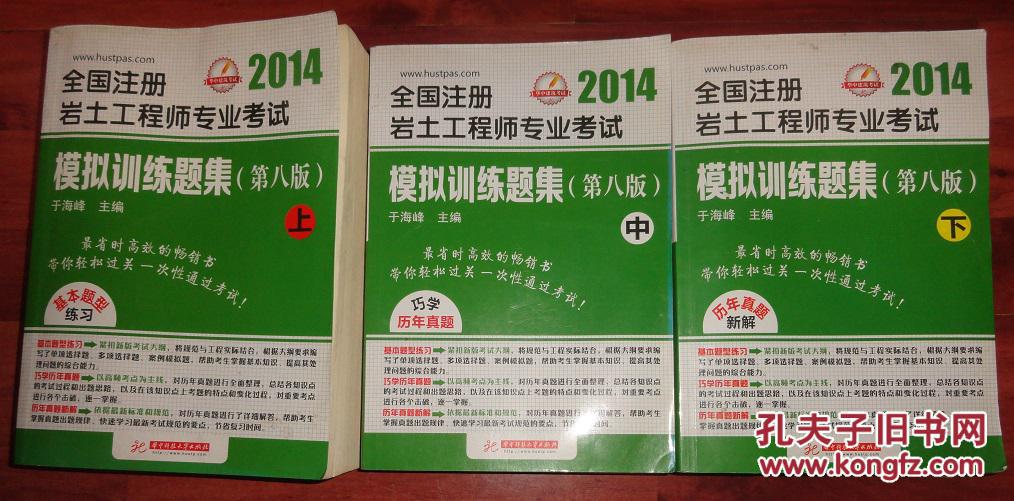 注冊土木工程師(巖土)考試_注冊巖土培訓_注冊巖土哪個培訓視頻好