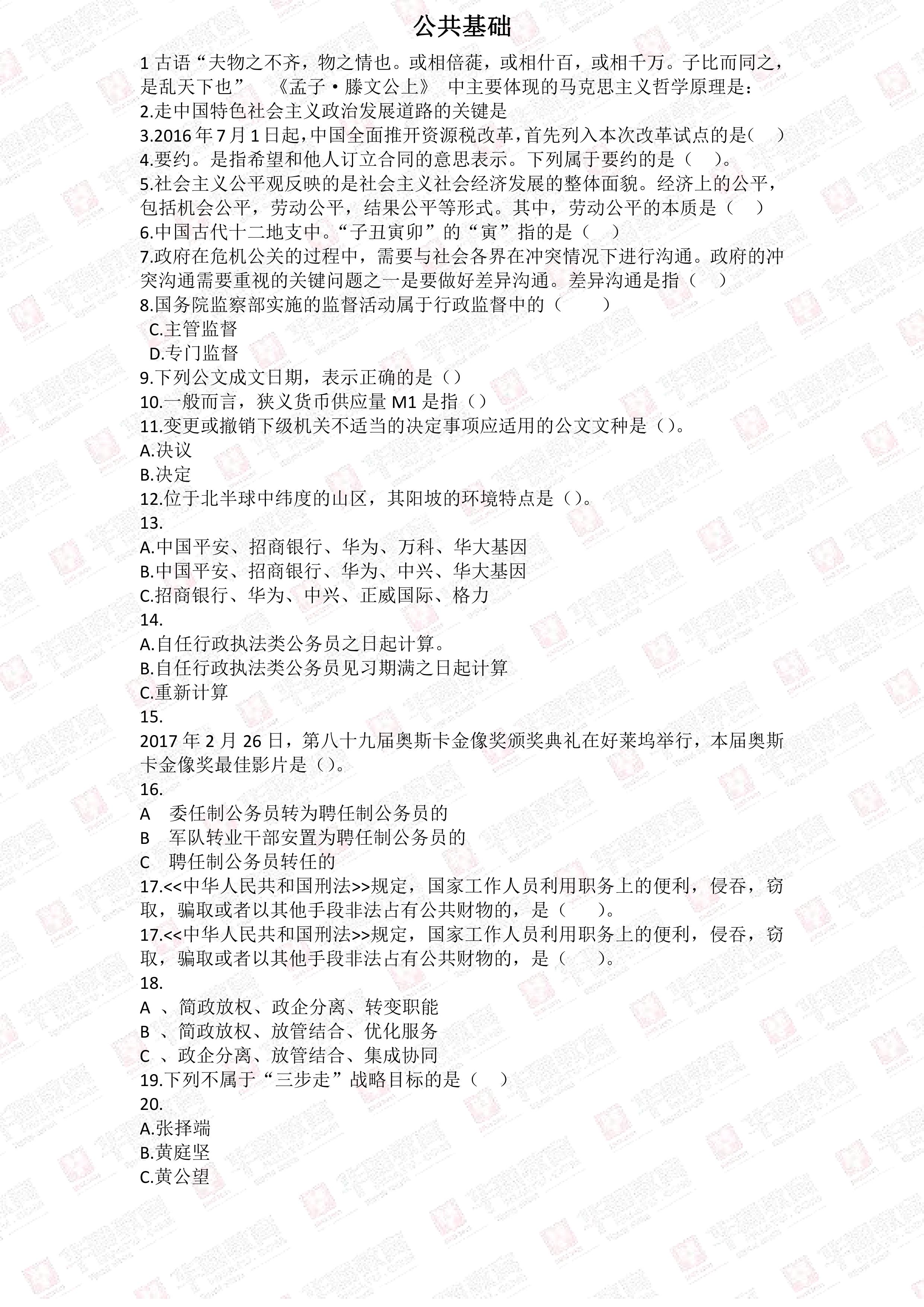 河北人事人才_河北銀河人才資訊服務有限公司_河北人才考試