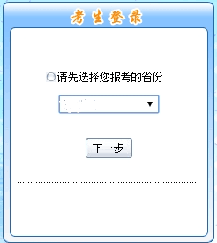 2019年初級會計師報名入口