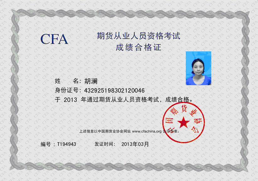 期貨從業資格法律法規_期貨從業資格_2015年期貨從業資格考試時間