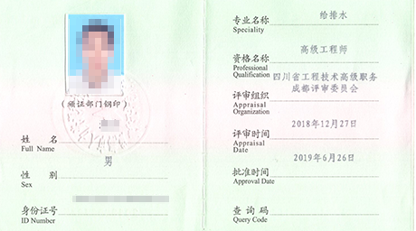 高級(jí)農(nóng)藝師評(píng)審條件_建筑 高級(jí) 評(píng)審 條件_高級(jí)經(jīng)濟(jì)師評(píng)審條件和材料