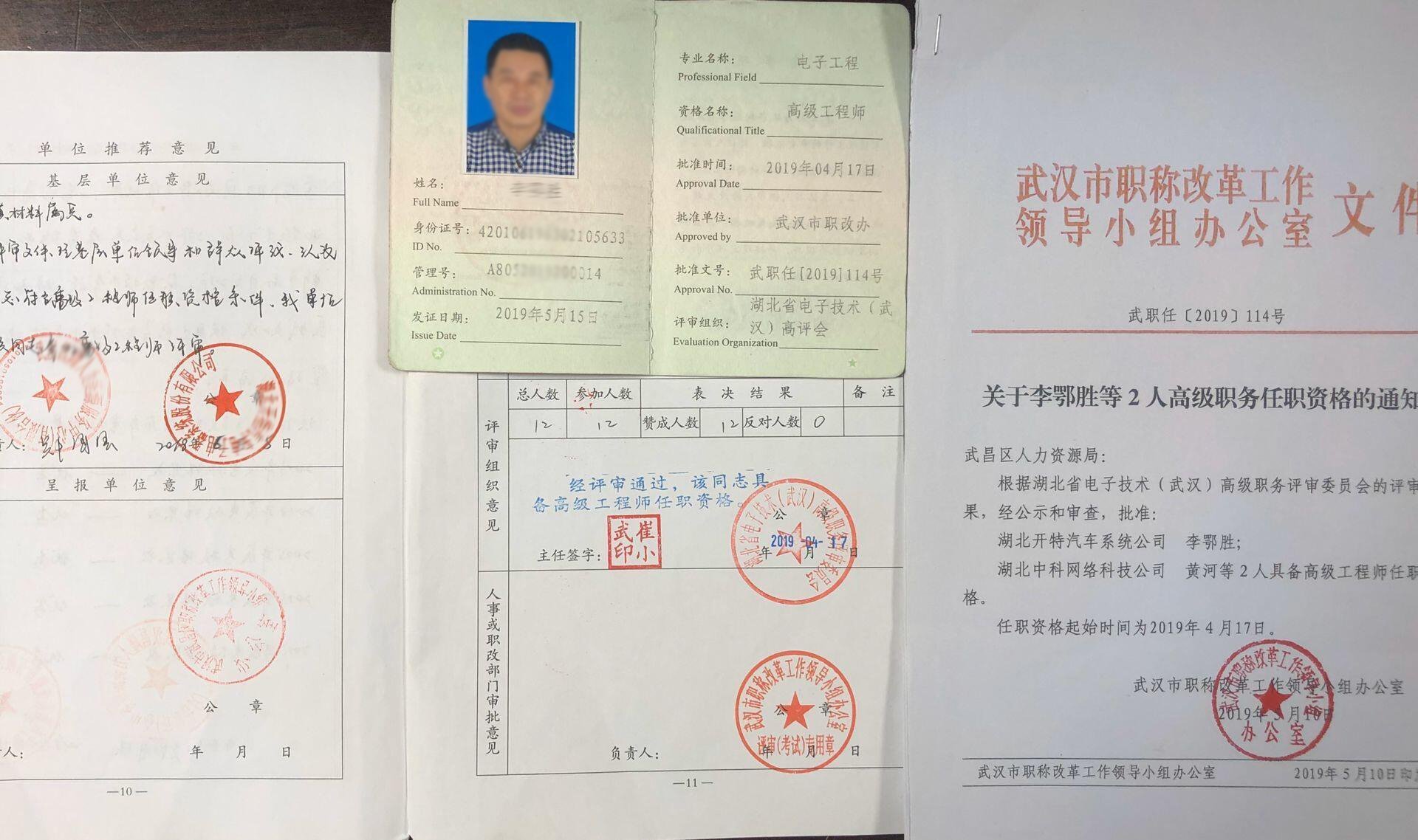 高級(jí)經(jīng)濟(jì)師評(píng)審條件和材料_高級(jí)農(nóng)藝師評(píng)審條件_建筑 高級(jí) 評(píng)審 條件