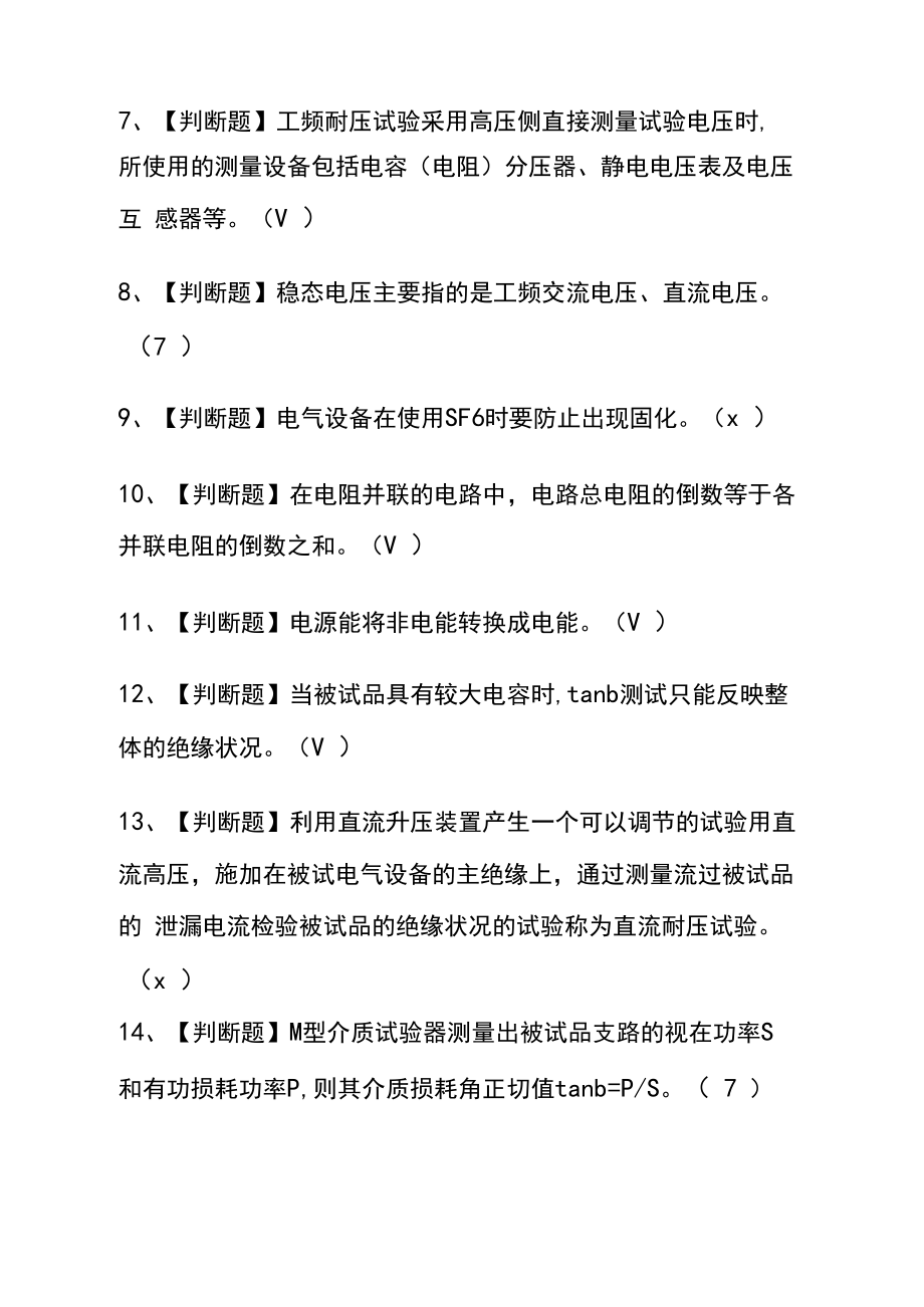 注冊環評師好考嗎_注冊電氣工程師好考嗎_注冊電氣工程師供配電好考嗎