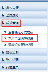 四級考試證丟失怎么查詢成績_在職研究生考試成績查詢_廣東教育考試服務(wù)網(wǎng)查詢成績