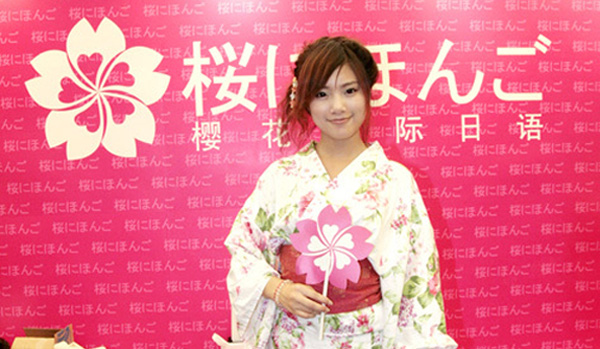 櫻花日語