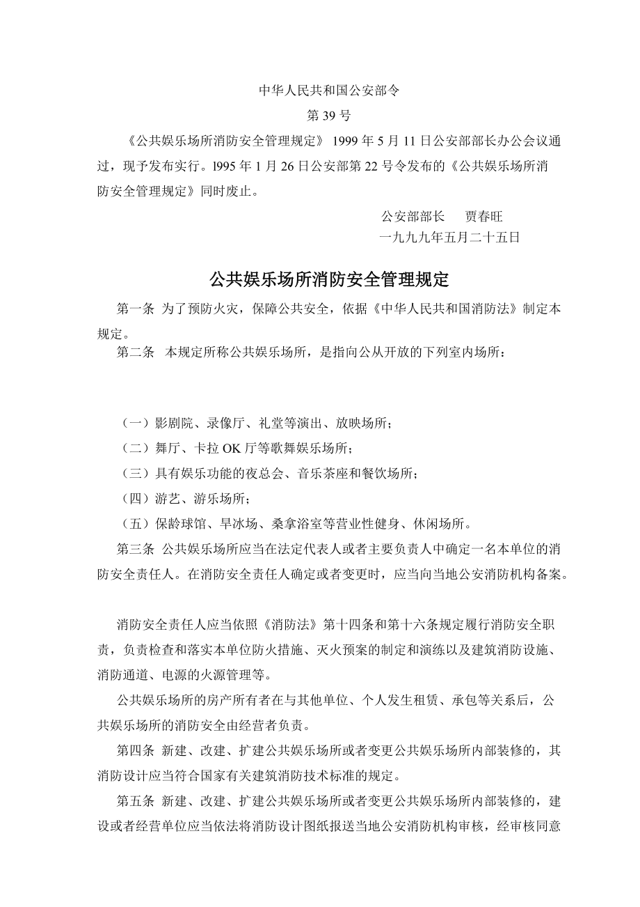 那些單位需要一級消防工程師_什么單位需要消防工程師證書_什么單位需要消防工程師
