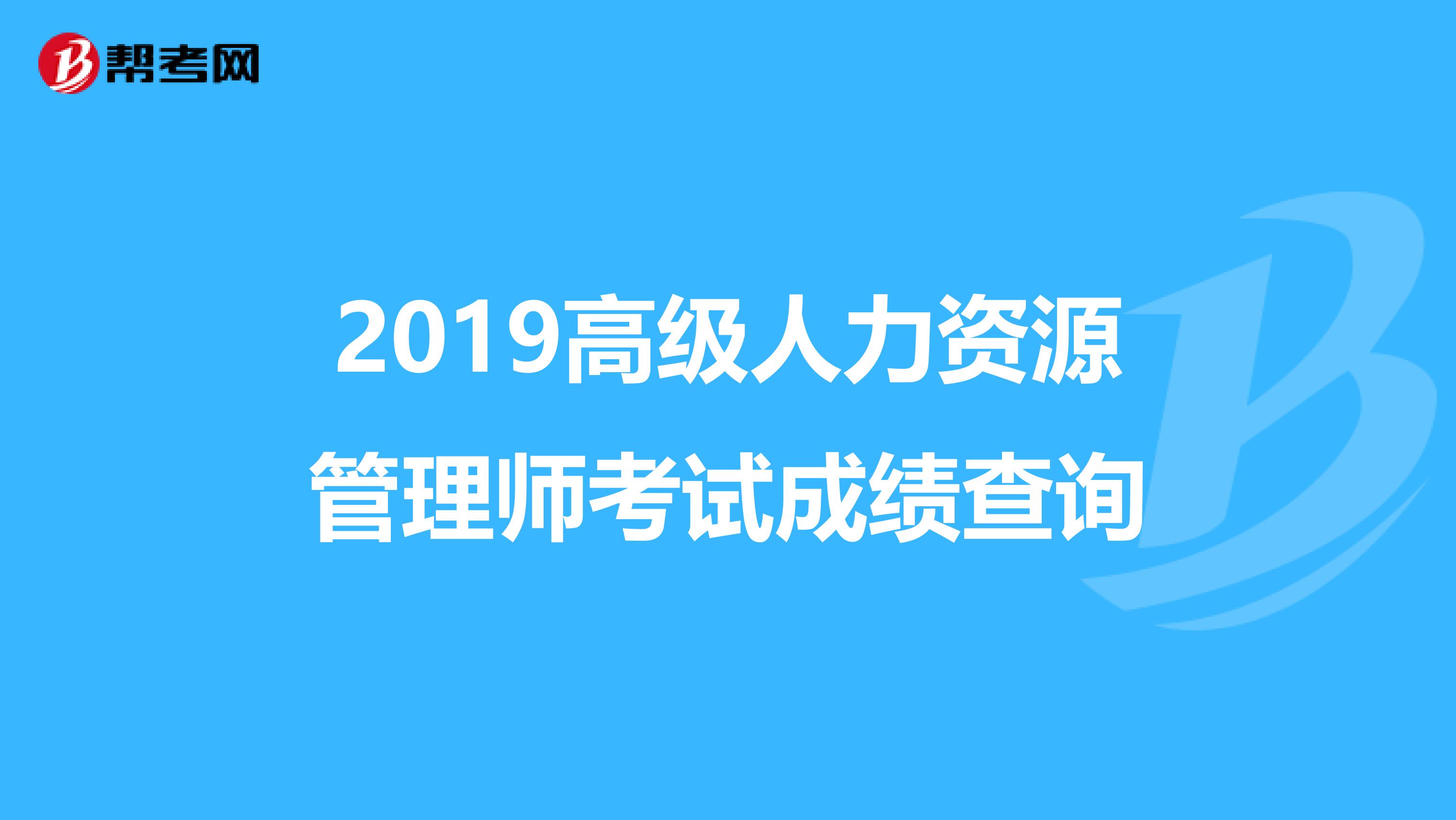 人力資源管理研究生就業方向_人力資源管理就業方向及前景_人力資源方向經濟師