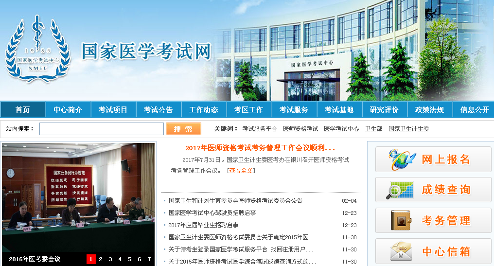 2017執業助理筆試真題_2014年臨床執業助理筆試準考證_執業助理醫師筆試成績查詢