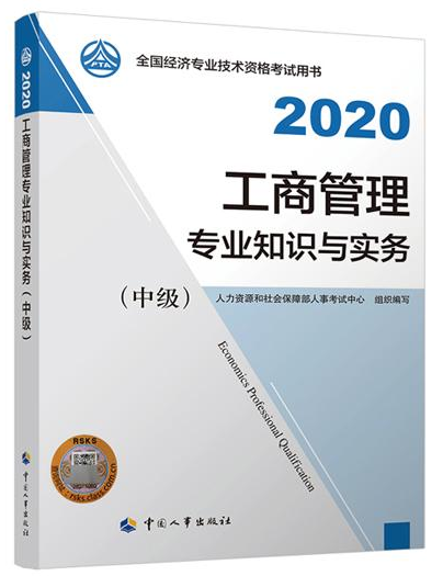 中級物流師考試模擬_中級經濟師考試用書_bec中級聽力學生用書下載