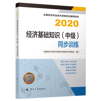 中級經濟師考試用書_bec中級聽力學生用書下載_中級物流師考試模擬