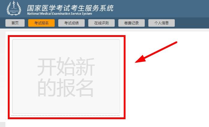 國家醫師執業資格證考試報名網_醫師執業資格證考試15年報名途徑_執業助理醫師考試報名