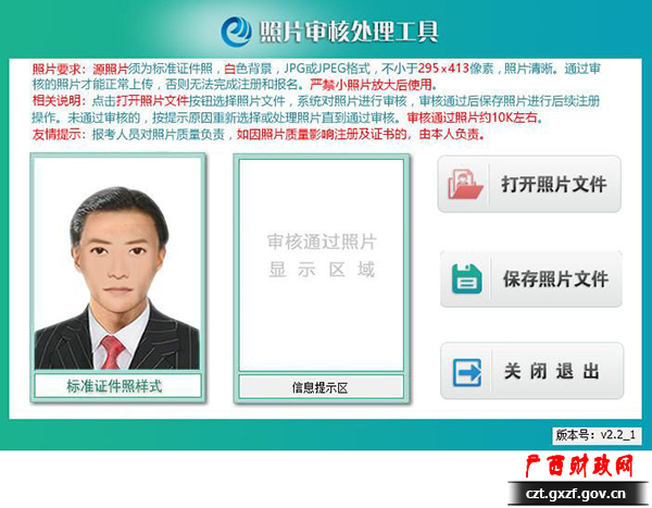 陜西會計網上報名入口_陜西初級會計報名入口_天津會計從業資格考試報名入口