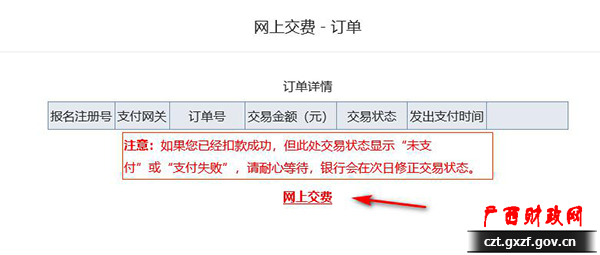 初級會計考試報名流程圖來啦!