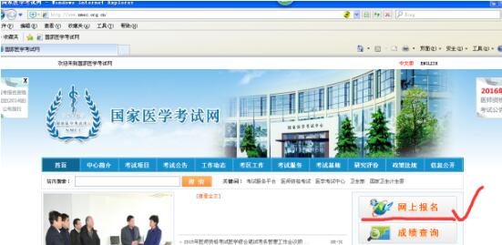 國家醫學考試網2017臨床助理醫師筆試準考證打印入口