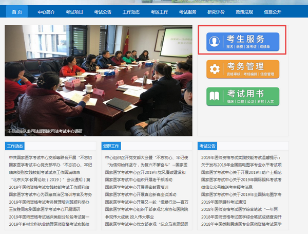 2019年臨床執業助理醫師二試準考證