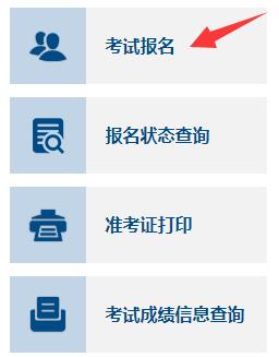 初級會計師報名入口_2017初級會計報名入口_會計初級報名入口