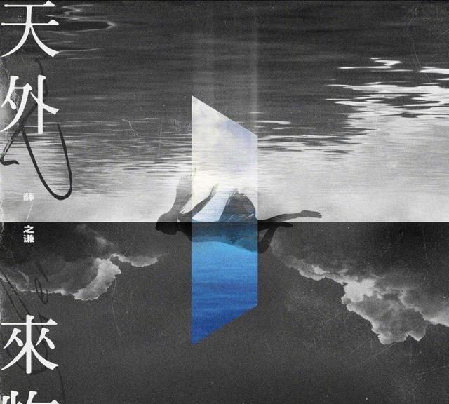 天外來菌1280_天外來物歌詞_天外來菌2迅雷下載