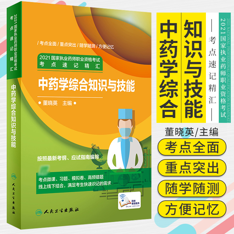 執業藥師報考時間_2019初級藥師報考時間_中醫藥師證報考時間