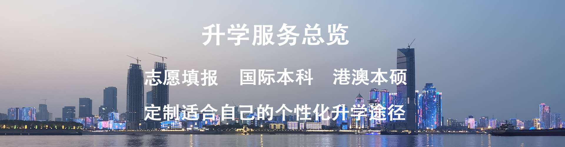 香港公開大學(xué)碩士研究生申請(qǐng)條件及學(xué)費(fèi)
