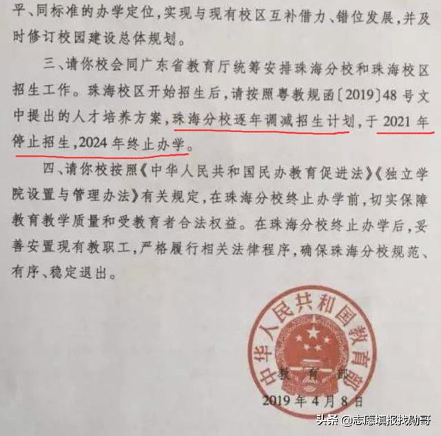 香港大學珠海分校學費_吉大珠海分校學費_北師大珠海分校學費