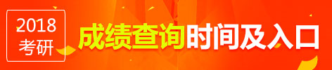 湖南師范學院大學考研_湖南自考查詢成績入口_湖南大學考研成績查詢