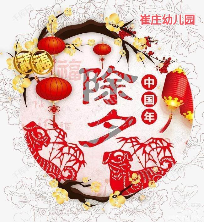 新年是除夕還是春節(jié)_是除夕先過還是春節(jié)先過_除夕春節(jié)詩詞