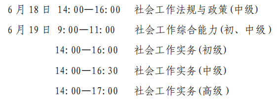 入臺證擔保人資格_社會工作者資格證怎么報名_物業資格管理證