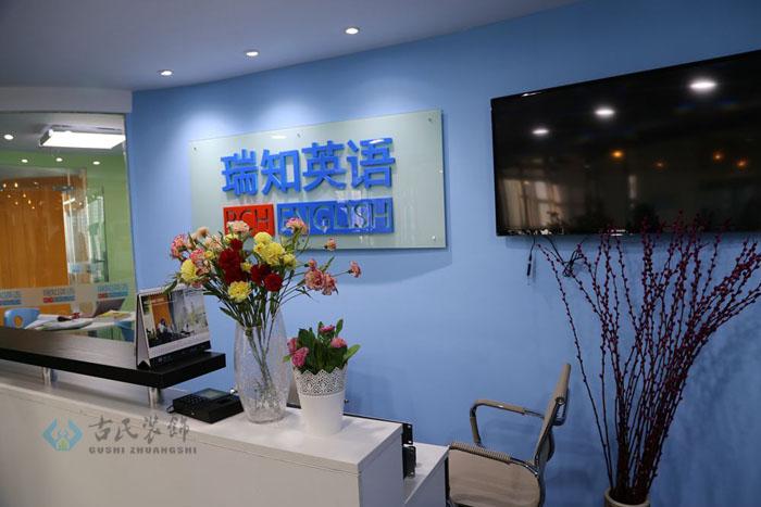 深圳英語(yǔ)培訓(xùn)哪個(gè)機(jī)構(gòu)好(深圳英語(yǔ)培訓(xùn)機(jī)構(gòu)權(quán)威排名前十強(qiáng)名單)