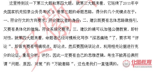 安徽人事考試網(wǎng)