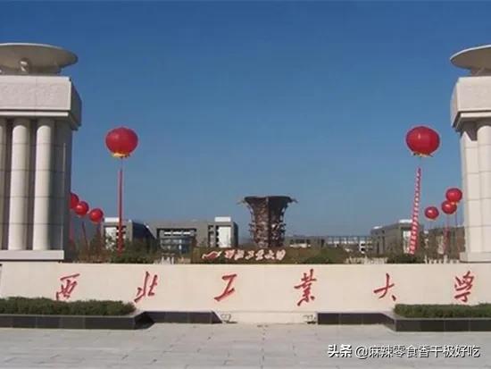 西安哪8所好大學？畢業，就能進華為和央企？