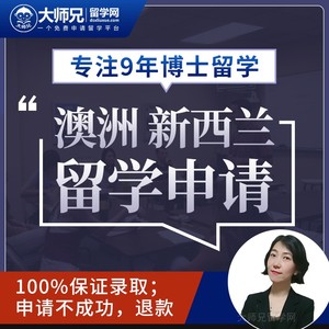 新西蘭小學留學條件_新西蘭博士留學條件_新西蘭留學申請條件