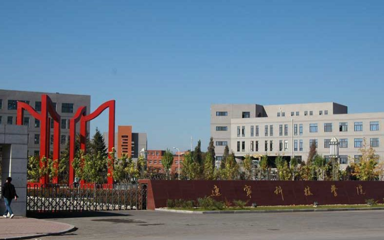 遼寧科技學院是本科嗎是幾本？在省內排名多少？就業率怎么樣？