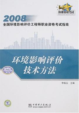 法律資格c證申請(qǐng)資格_會(huì)計(jì)上崗資格培訓(xùn)班_環(huán)境影響評(píng)價(jià)上崗資格證