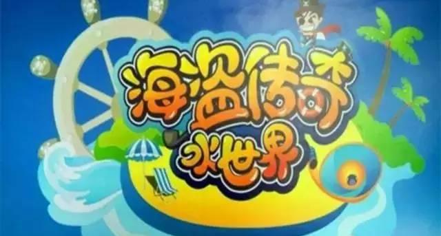 涼爽暴擊！山西超好玩、最刺激的水上樂園大全來啦！附地址票價