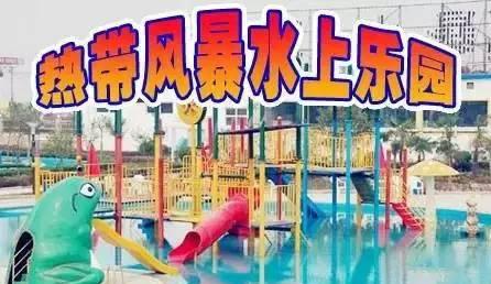 涼爽暴擊！山西超好玩、最刺激的水上樂園大全來啦！附地址票價