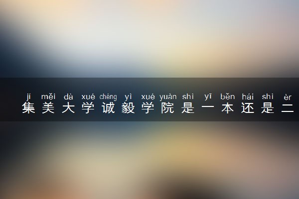 臨沂大學二本專業_有港口航道與海岸工程專業的二本大學是哪些_臨沂大學是一本還是二本