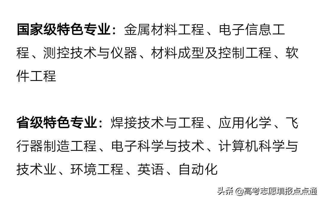 南昌航空大學分數線