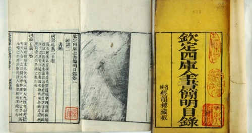 四庫全書是什么_農政全書是哪位科學家編著的_上海古籍四庫術數全書